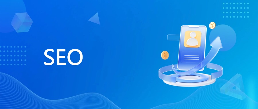 SEO与Schema结构化数据：提升网站性能与排名的关键要素