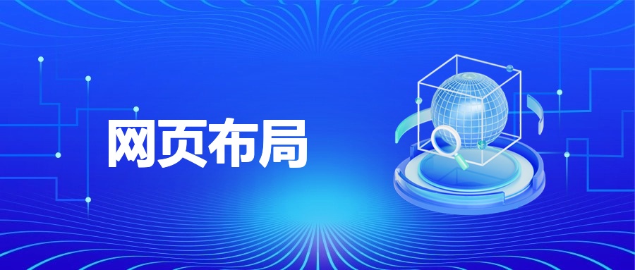 网站布局核心密码：CSS 盒子模型超详