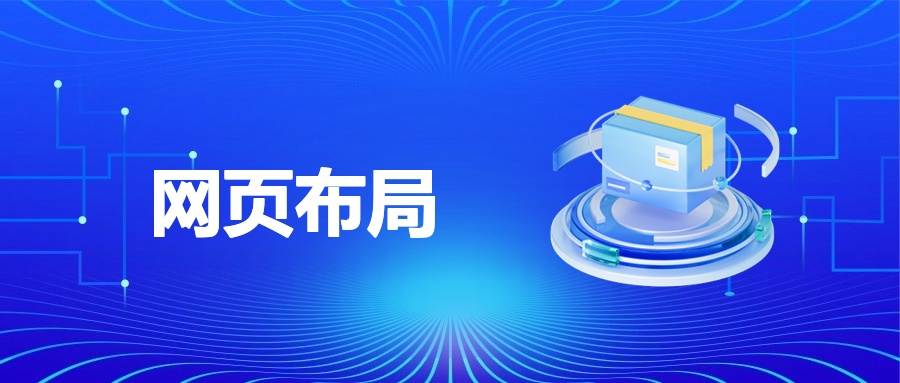 轻松掌握 CSS 盒子模型，让网页布局更出色