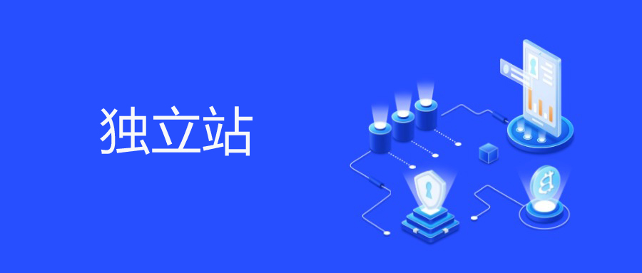从“混乱架构”到“流量引擎”——企业独立站的结构优化革命