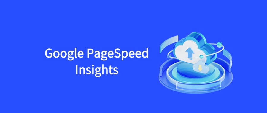Google PageSpeed Insights：提升网站速度与性能的终极指南