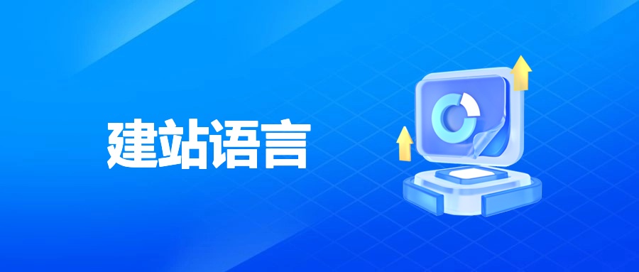 网站建设必学：PHP 如何访问 MySQL 数据库