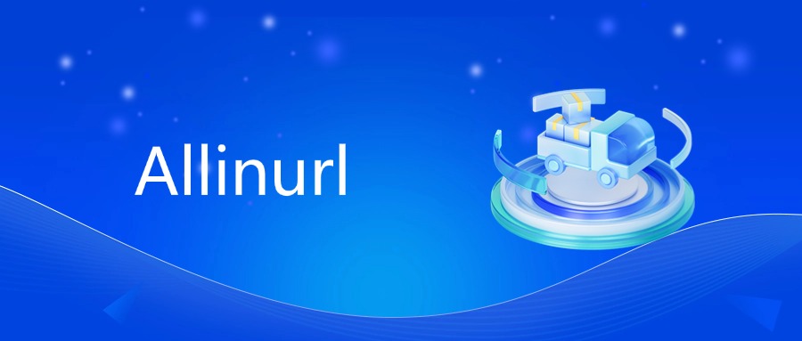 Allinurl指令定义、示例、应用场景、作用