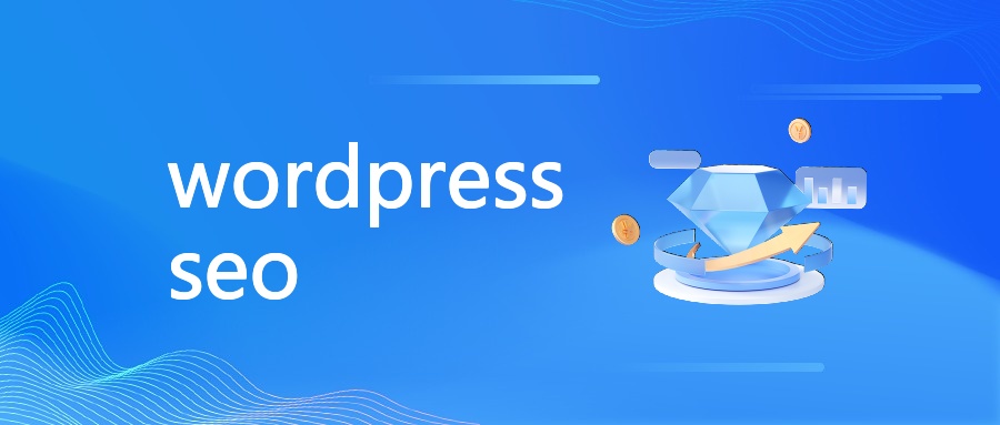 SEO基础、原理及WordPress指令全解析