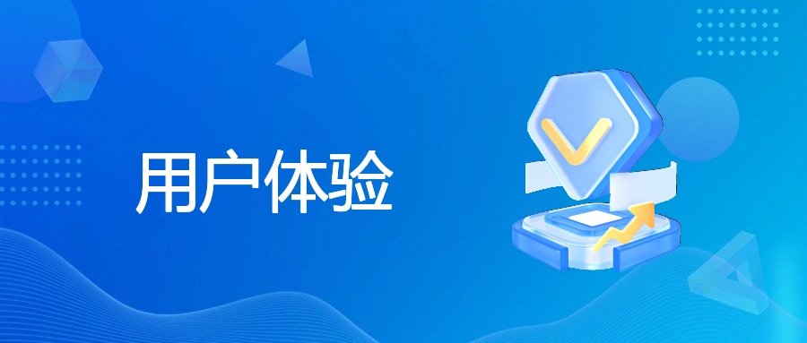 提升用户体验：网站运营推广的关键策略 