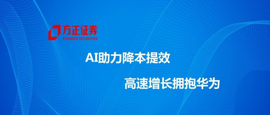 《法本信息（300925）公司深度报告》