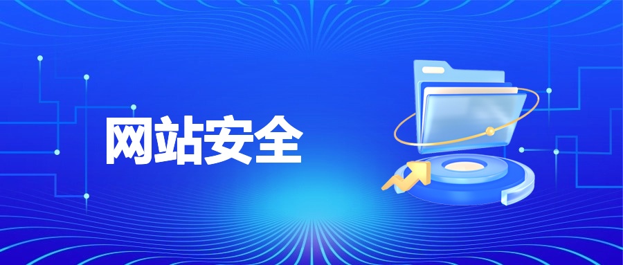 网站数据库维护：动态网站的 “数据保险箱” 管理术