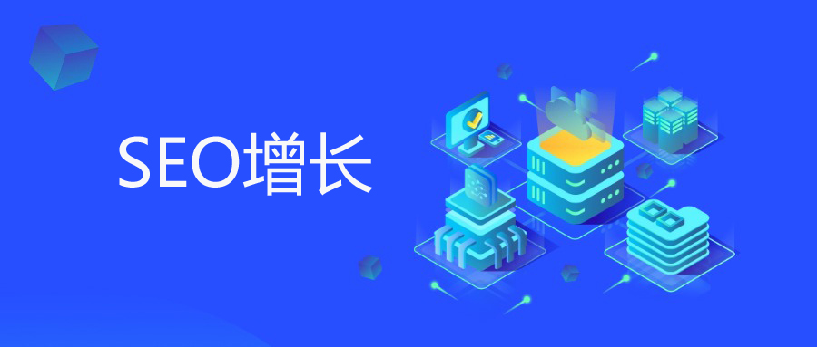 从“盲目优化”到“数据驱动”——用监测体系撬动SEO增长