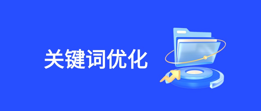 深入解析“四处一词”原则