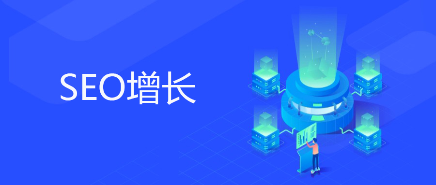 SEO作弊与惩罚规避：独立站的安全增长策略