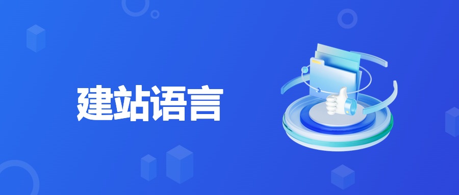 轻松掌握 HTML 基础，开启网站建设之旅