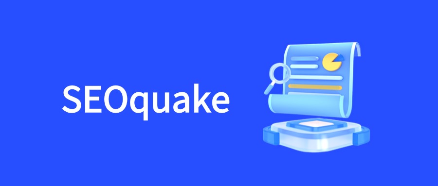 SEOquake：SEO专业人士的必备工具，从注册到精通