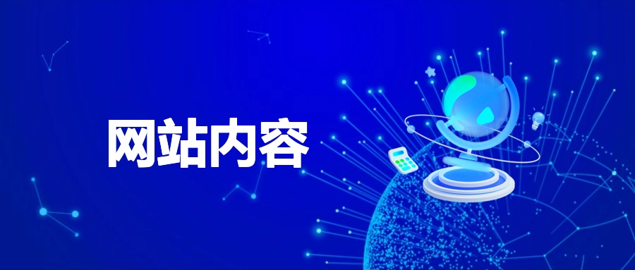搞懂网站类型，精准搭建流量 “收割机”