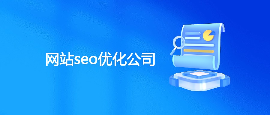 网站SEO优化全解析：指标、技术与风险规避 