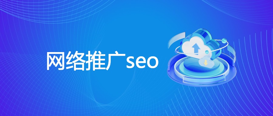 SEO优化全解析：原理、策略与协同方法 