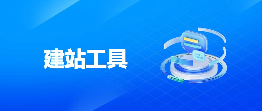 网站建设工具实操指南：高效建站，助力业务增长