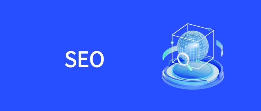 2025年谷歌SEO：深入解析搜索引擎如何评估网站相关性