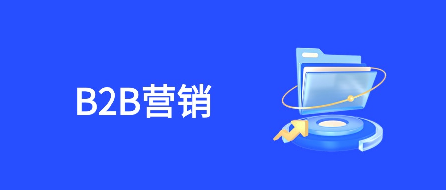 从SEO到AEO再到GEO：外贸B2B营销策略的演变与未来