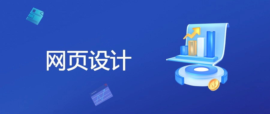 网页配色：用色彩魔力撬动流量与订