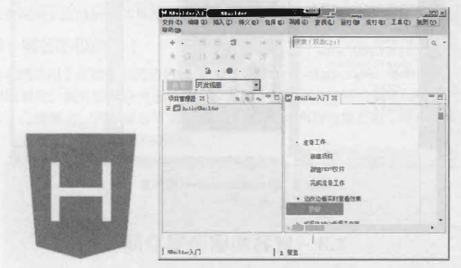 HBuilder 启动界面