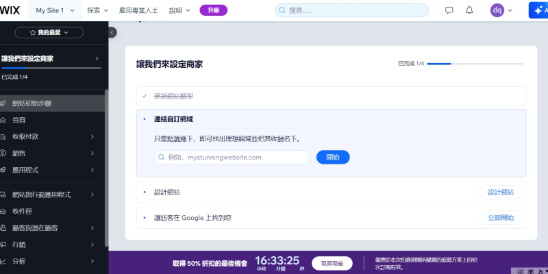 Wix 官网