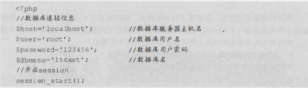 数据库连接