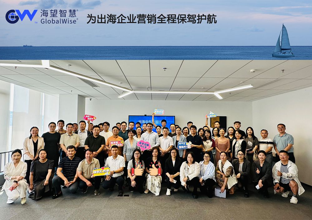 出海中东主题沙龙活动合影