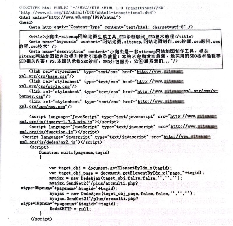 TDK 标签是什么
