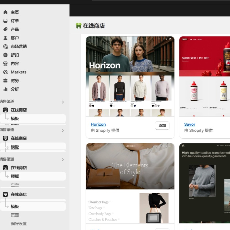 Shopify